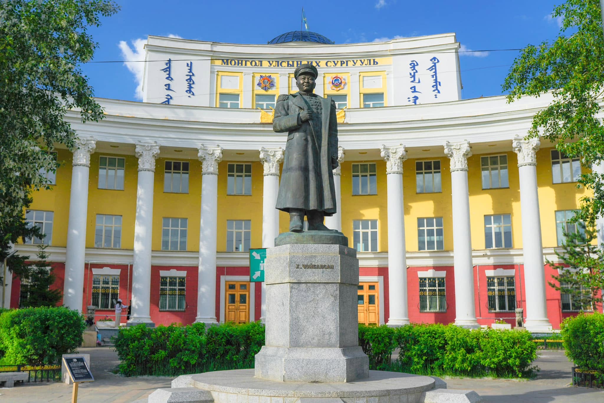 National University of Mongolia